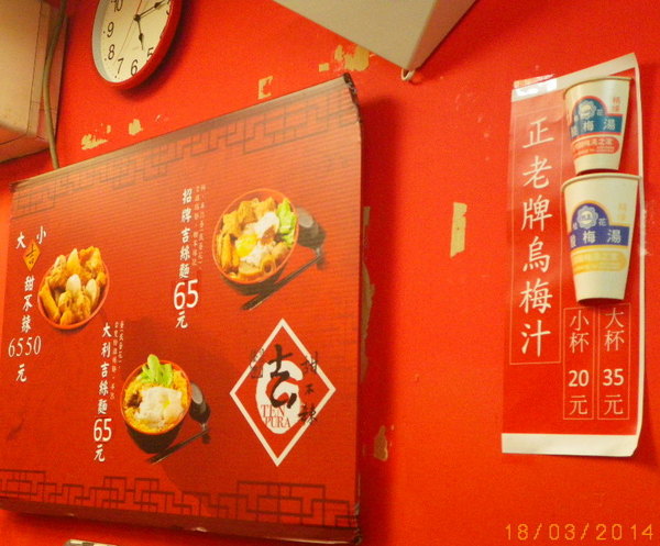 吉甜不辣(延吉店)：【吉甜不辣】甜不辣˙【吉】討個好彩頭