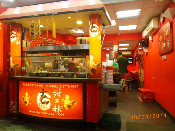 吉甜不辣(延吉店)：【吉甜不辣】甜不辣˙【吉】討個好彩頭