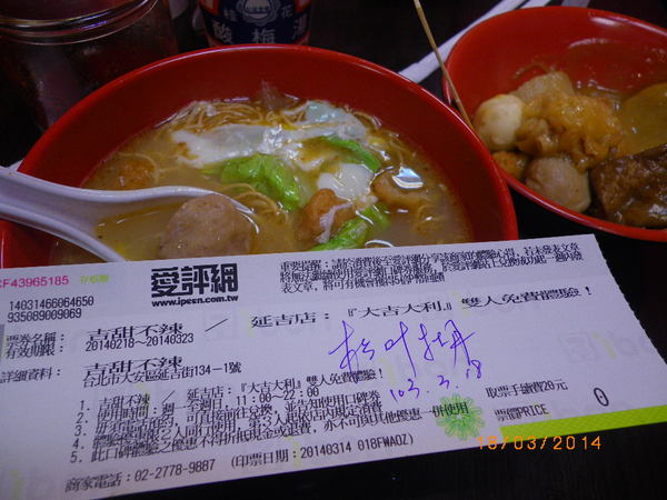 吉甜不辣(延吉店)：【吉甜不辣】甜不辣˙【吉】討個好彩頭