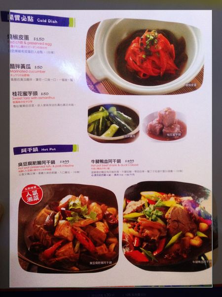 1010湘(新竹SOGO店):【券】1010湘新竹SOGO店:鮮香麻辣的湖南菜美味,3人餐免費體驗!