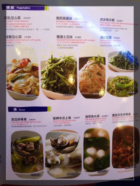 1010湘(新竹SOGO店):【券】1010湘新竹SOGO店:鮮香麻辣的湖南菜美味,3人餐免費體驗!