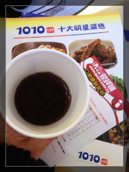 1010湘(新竹SOGO店):【券】1010湘新竹SOGO店:鮮香麻辣的湖南菜美味,3人餐免費體驗!