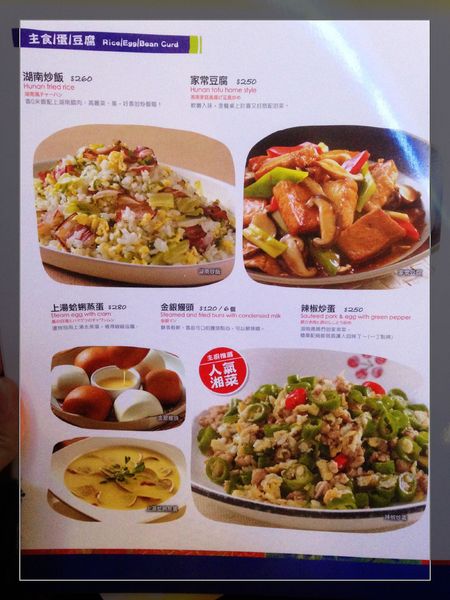 1010湘(新竹SOGO店):【券】1010湘新竹SOGO店:鮮香麻辣的湖南菜美味,3人餐免費體驗!