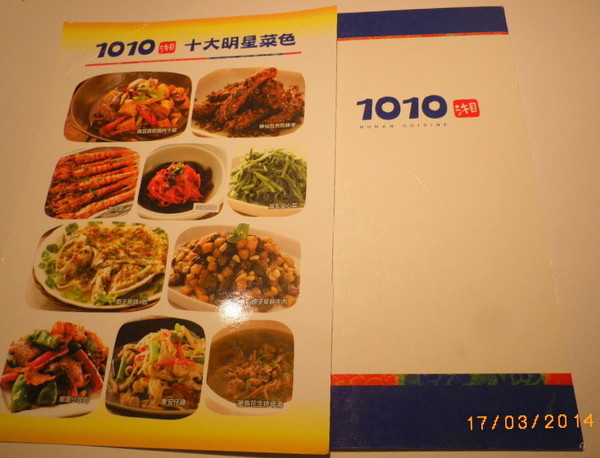 1010湘(新竹SOGO店)：【1010湘新竹SOGO店】服務超優，餐點味美、環境佳、氣氛優