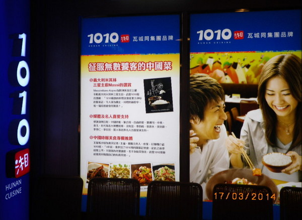 1010湘(新竹SOGO店)：【1010湘新竹SOGO店】服務超優，餐點味美、環境佳、氣氛優
