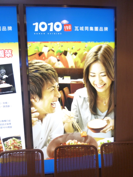 1010湘(新竹SOGO店): 【口碑劵】祝我生日快樂,盡情享用美味湖南菜-1010湘新竹SOGO店