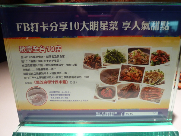 1010湘(新竹SOGO店): 【口碑劵】祝我生日快樂,盡情享用美味湖南菜-1010湘新竹SOGO店