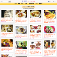 yoyo & 小強的美食牆