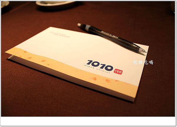 1010湘(台南三越西門店):【吃台南】1010湘台南西門三越店,麻、辣、鮮、香一次滿足