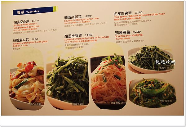 1010湘(台南三越西門店):【吃台南】1010湘台南西門三越店,麻、辣、鮮、香一次滿足