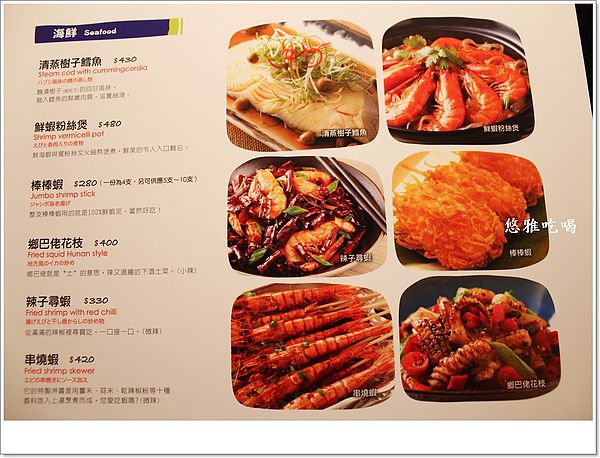 1010湘(台南三越西門店):【吃台南】1010湘台南西門三越店,麻、辣、鮮、香一次滿足