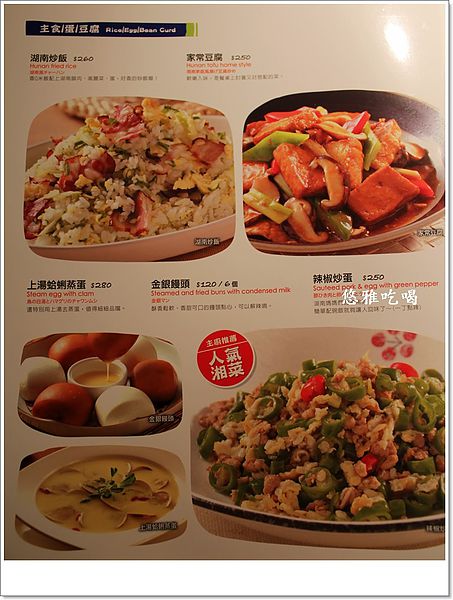 1010湘(台南三越西門店):【吃台南】1010湘台南西門三越店,麻、辣、鮮、香一次滿足