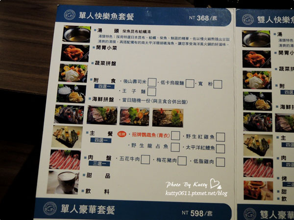 2014-2-4北緯8度海洋涮涮鍋 (9).jpg