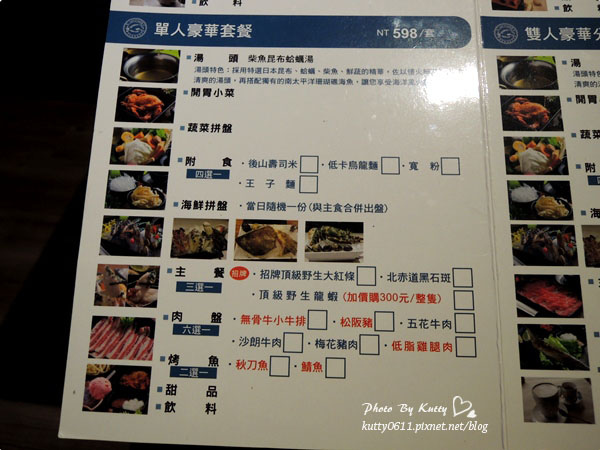 2014-2-4北緯8度海洋涮涮鍋 (10).jpg