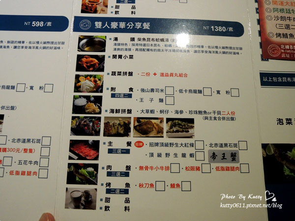 2014-2-4北緯8度海洋涮涮鍋 (12).jpg