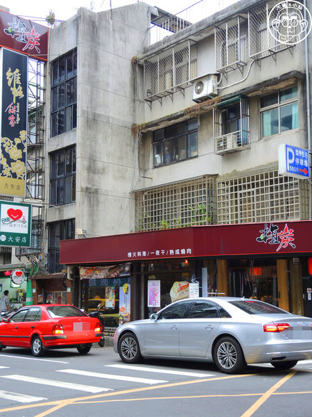 植炭慢火料理：呷飽祙【台北大安･植炭慢火料理】原始燒與熟成技術