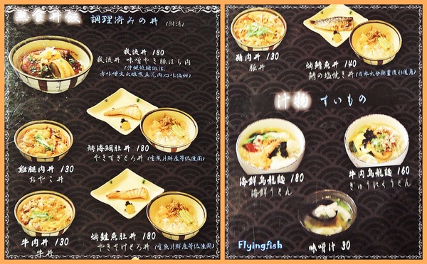 礫川日本料理:✜ 巷仔內ㄟ無訂位、超低調滴人氣平民美食<附完整菜單>-「礫川日本料理」♪♫ ♩♬ ♥~