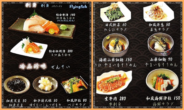 礫川日本料理:✜ 巷仔內ㄟ無訂位、超低調滴人氣平民美食<附完整菜單>-「礫川日本料理」♪♫ ♩♬ ♥~