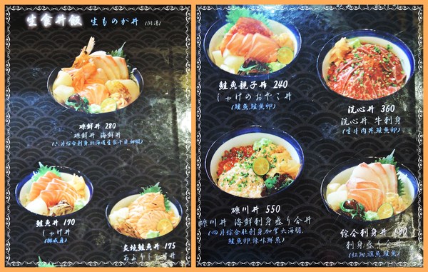礫川日本料理:✜ 巷仔內ㄟ無訂位、超低調滴人氣平民美食<附完整菜單>-「礫川日本料理」♪♫ ♩♬ ♥~
