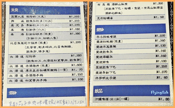 礫川日本料理:✜ 巷仔內ㄟ無訂位、超低調滴人氣平民美食<附完整菜單>-「礫川日本料理」♪♫ ♩♬ ♥~