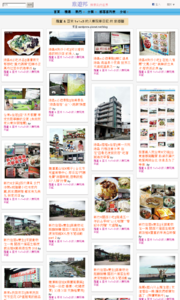 羅董 & 亞米  1+1=3  的人妻玩樂日記的旅遊牆