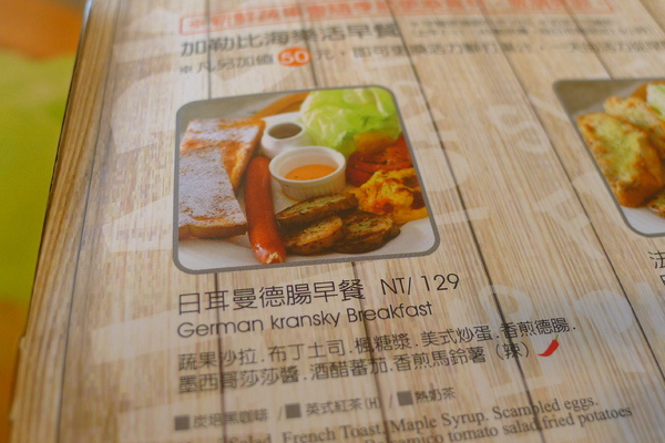 鯊魚咬吐司(清大店):鯊魚咬吐司