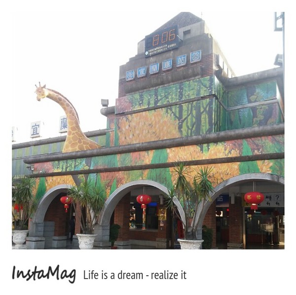 宜蘭火車站：【宜蘭景點】奇幻的異想世界~幾米繪本宜蘭火車站