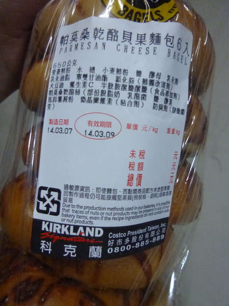 COSTCO好市多 西式餐飲部(新竹店)： 【新竹】戰利品與絕不錯過的牛肉捲和蛤蠣濃湯－COSTCO好市多新竹店