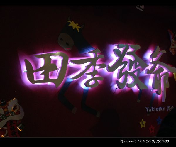 田季發爺燒肉(桃園成功直營店):【券】田季發爺燒肉(桃園成功店):雙重享受一次擁有,雙人免費