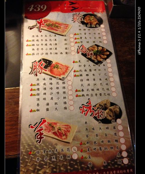 田季發爺燒肉(桃園成功直營店):【券】田季發爺燒肉(桃園成功店):雙重享受一次擁有,雙人免費