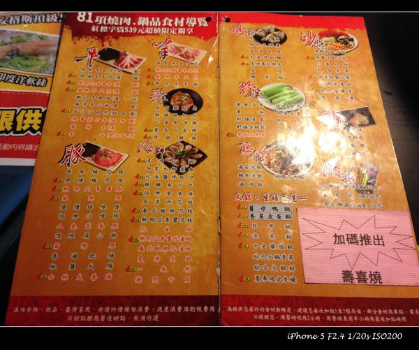 田季發爺燒肉(桃園成功直營店):【券】田季發爺燒肉(桃園成功店):雙重享受一次擁有,雙人免費