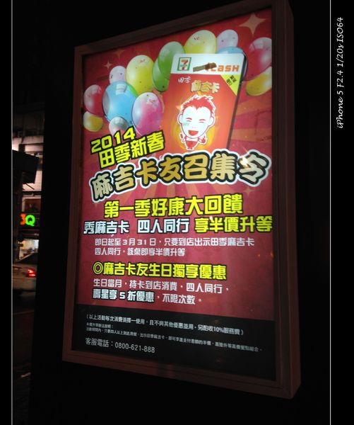 田季發爺燒肉(桃園成功直營店):【券】田季發爺燒肉(桃園成功店):雙重享受一次擁有,雙人免費