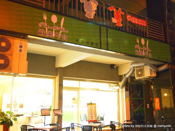 歐風巧食:【食記】台中Pietro&Eva歐風巧食複合式餐飲@北區一中街商圈 : 攤販轉店面,但…再加油吧