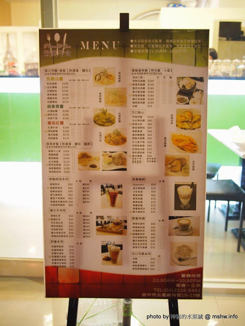 歐風巧食:【食記】台中Pietro&Eva歐風巧食複合式餐飲@北區一中街商圈 : 攤販轉店面,但…再加油吧