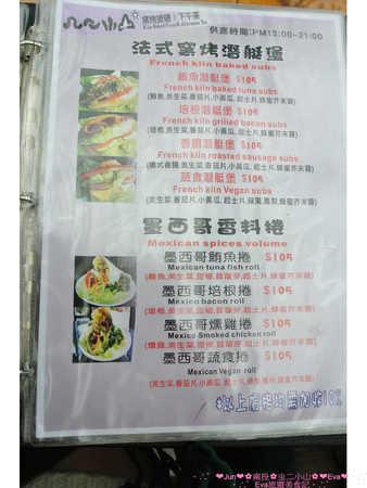 清境龍莊日式會館 -虫二小山：【食記】oO。。南投　合歡山　清境　虫二小山　pizza　潛艇堡　墨西哥捲　窯烤麵包　奶茶　咖啡　窯烤　上山吃膩小７和合菜的朋友，想要在高山吃窯烤ｐｉｚｚａ這是個新選擇！oO。o○。　