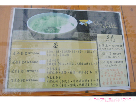 清境龍莊日式會館 -虫二小山：【食記】oO。。南投　合歡山　清境　虫二小山　pizza　潛艇堡　墨西哥捲　窯烤麵包　奶茶　咖啡　窯烤　上山吃膩小７和合菜的朋友，想要在高山吃窯烤ｐｉｚｚａ這是個新選擇！oO。o○。　