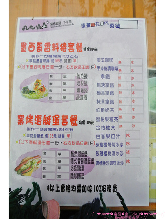 清境龍莊日式會館 -虫二小山：【食記】oO。。南投　合歡山　清境　虫二小山　pizza　潛艇堡　墨西哥捲　窯烤麵包　奶茶　咖啡　窯烤　上山吃膩小７和合菜的朋友，想要在高山吃窯烤ｐｉｚｚａ這是個新選擇！oO。o○。　