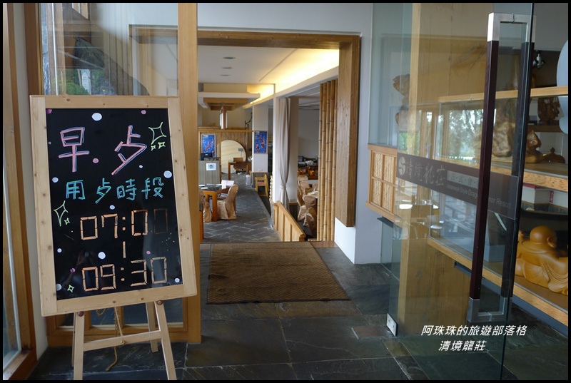 清境龍莊5.JPG