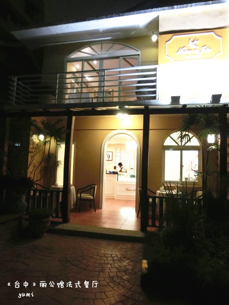 麗公館法式烘焙：【愛評口碑券§第48彈】法式典雅下午茶首選@麗公館法式餐廳