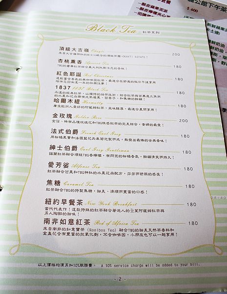 麗公館法式烘焙：【愛評口碑券§第48彈】法式典雅下午茶首選@麗公館法式餐廳