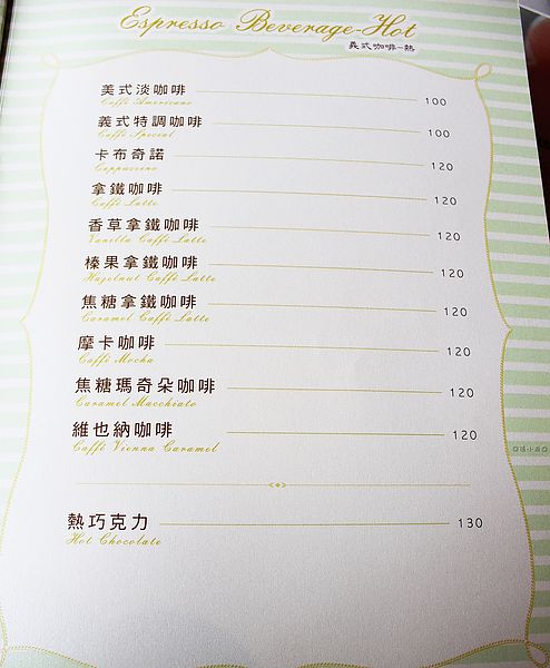 麗公館法式烘焙：【愛評口碑券§第48彈】法式典雅下午茶首選@麗公館法式餐廳