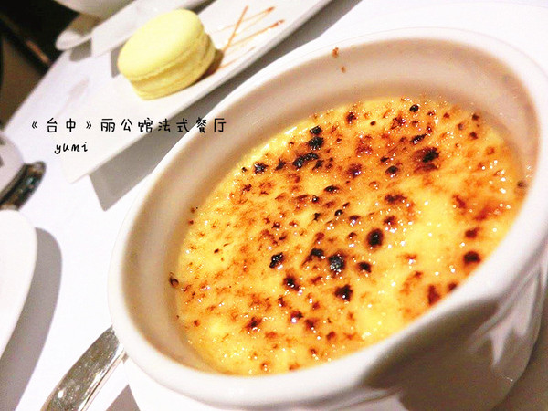 麗公館法式烘焙：【愛評口碑券§第48彈】法式典雅下午茶首選@麗公館法式餐廳