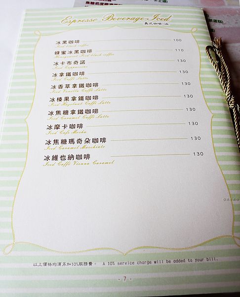 麗公館法式烘焙：【愛評口碑券§第48彈】法式典雅下午茶首選@麗公館法式餐廳