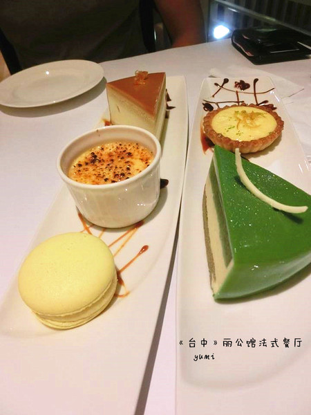 麗公館法式烘焙：【愛評口碑券§第48彈】法式典雅下午茶首選@麗公館法式餐廳