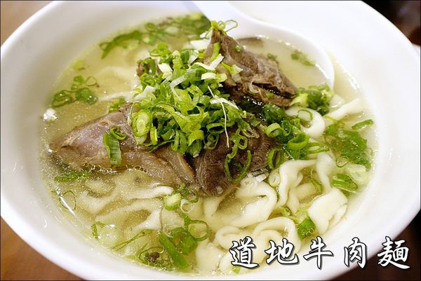 道地牛肉麵 (1).JPG