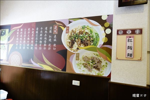 道地牛肉麵 (4).JPG