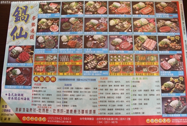 鍋仙日式涮涮鍋(食味鮮店)：鍋仙日式涮涮鍋-食味鮮店~我❤霜降牛肉~103.03.19