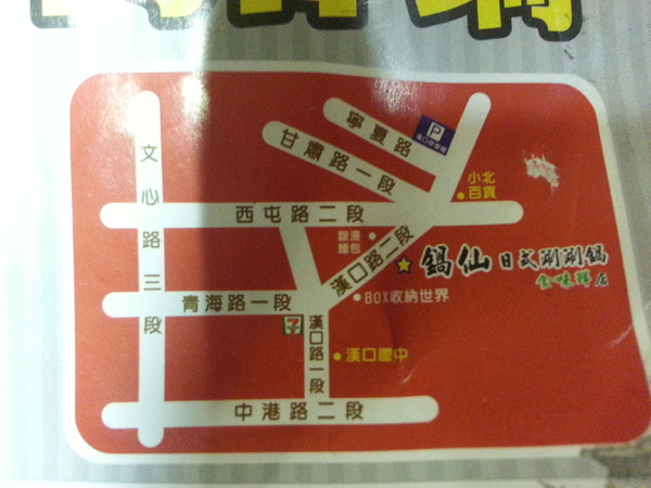 鍋仙日式涮涮鍋(食味鮮店)：【口碑券12】新鮮食材吃的到。價格好實在 