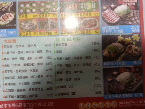 鍋仙日式涮涮鍋(食味鮮店)：【口碑券12】新鮮食材吃的到。價格好實在 