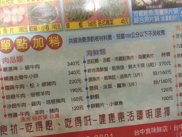 鍋仙日式涮涮鍋(食味鮮店)：【口碑券12】新鮮食材吃的到。價格好實在 